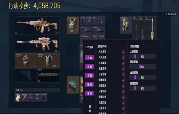 三角洲dma游戏辅助软件效果